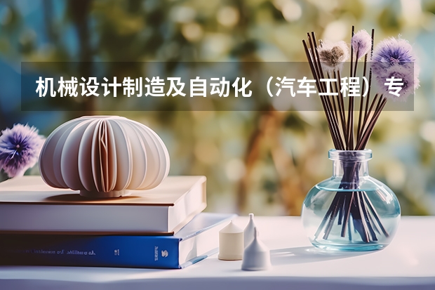 机械设计制造及自动化（汽车工程）专业 跨专业考研考电子信息或者航空航天方面的专业难吗？